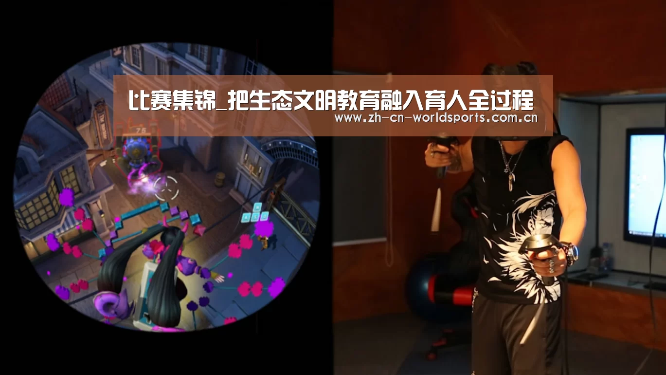 比赛集锦_把生态文明教育融入育人全过程(图3) 比赛集锦