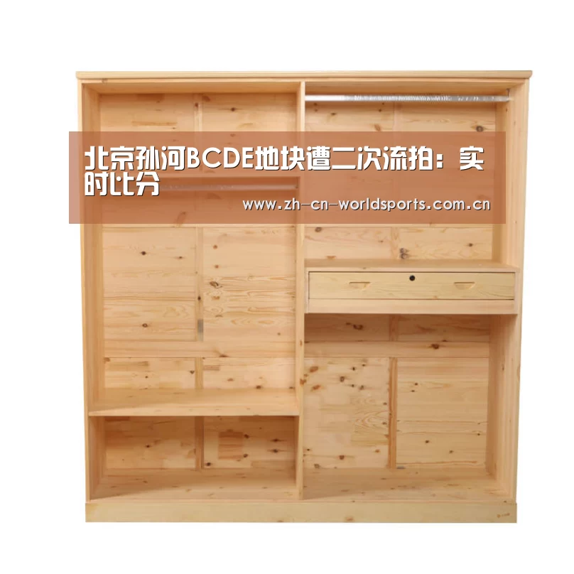 北京孙河BCDE地块遭二次流拍:实时比分(图1) 实时比分