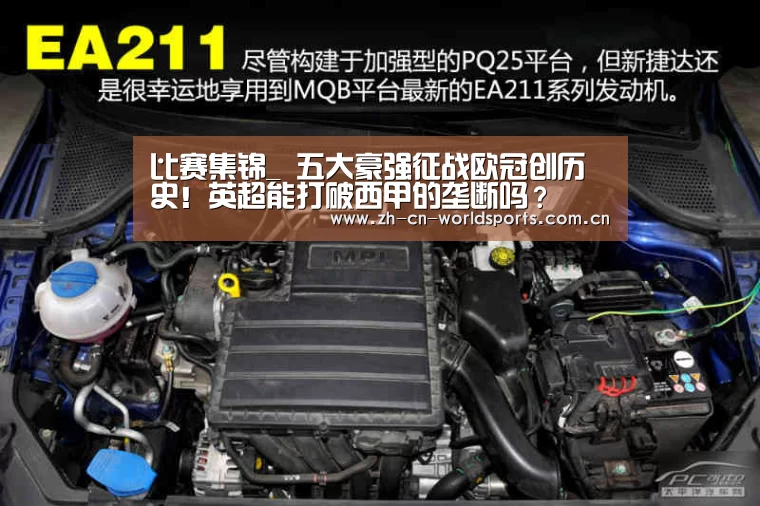 比赛集锦