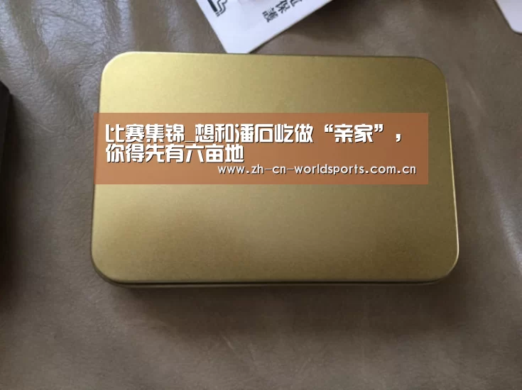 世界杯