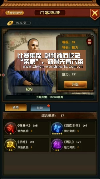 世界杯