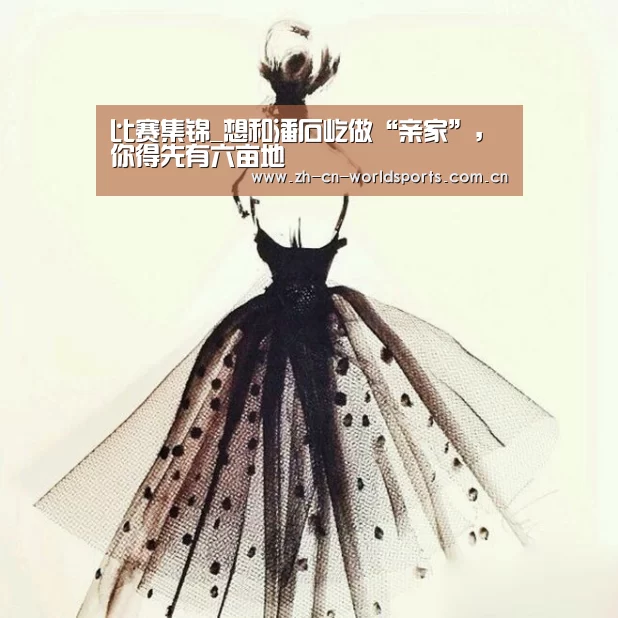 比赛集锦