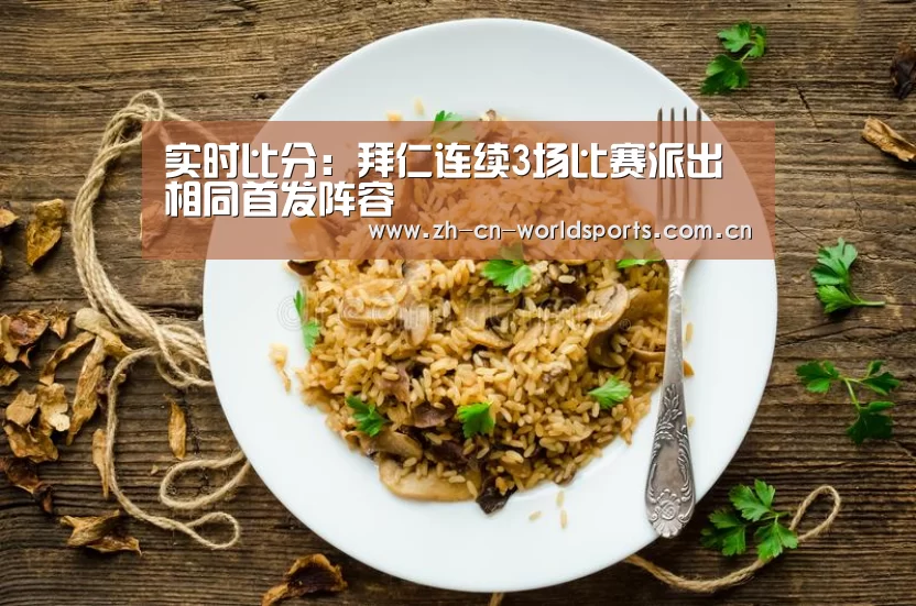 实时比分