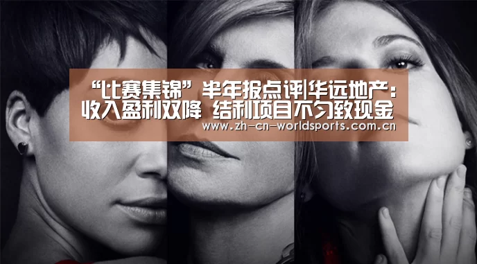 比赛集锦
