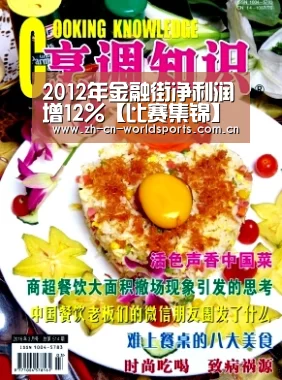比赛集锦