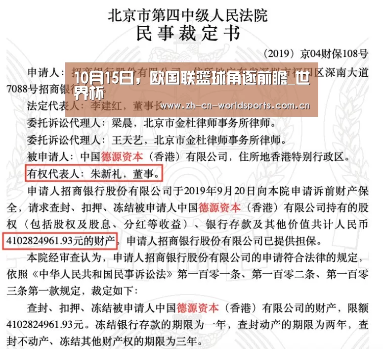10月15日,欧国联篮球角逐前瞻_世界杯(图3) 世界杯直播