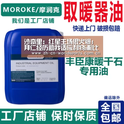 沙奇里:红星主场很火爆;拜仁经历助我适应利物浦|比赛集锦(图2) 实时比分
