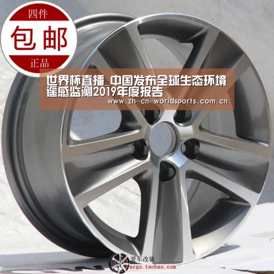 世界杯直播_中国发布全球生态环境遥感监测2019年度报告(图3) 比赛集锦