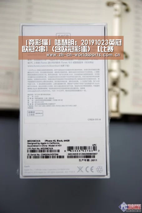 世界杯直播