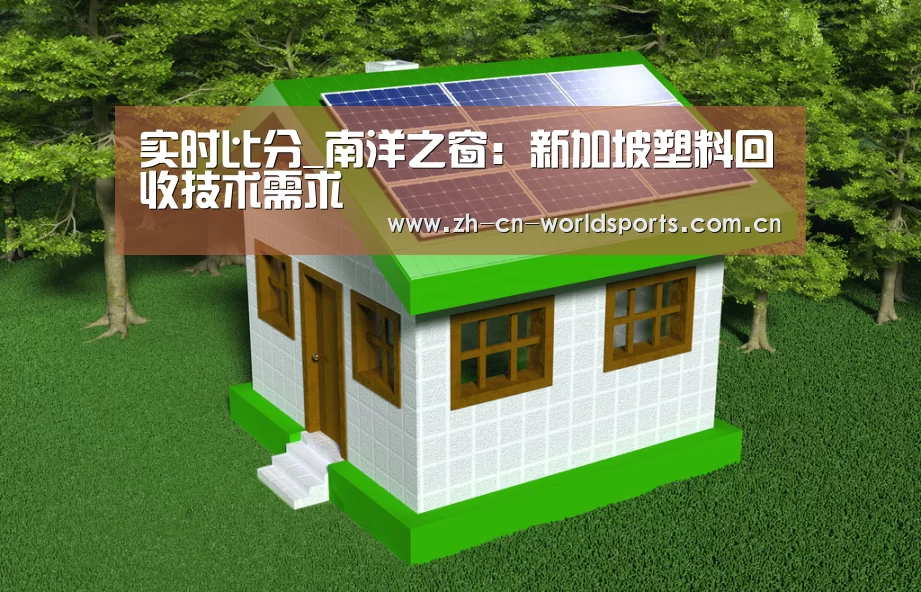 世界杯直播