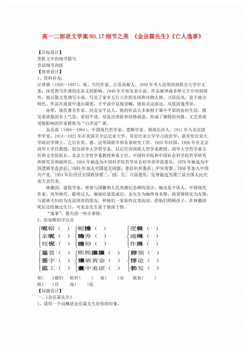 【世界杯】凯恩梅开二度阿里破门 热刺连入4球4-2逆转出线(图3) 世界杯直播
