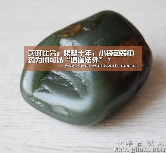 比赛集锦